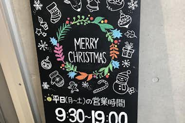 株式会社ヤマギシの口コミ評価評判看板