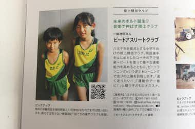 ビートアスリートクラブの口コミ評価評判