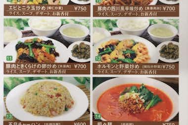 中華料理 喜楽宴（キラクエン）の口コミ評価評判メニュー