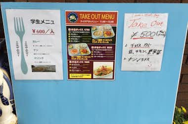 カレー  ナマステ 八王子の口コミ評価評判メニュー