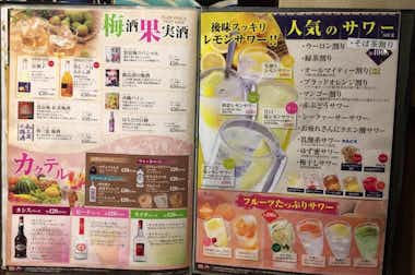 まぐろ居酒屋 さかなや道場 西八王子南口店の口コミ評価評判メニュー