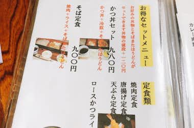 むさし家の口コミ評価評判メニュー