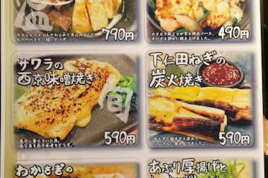 居酒屋  エビス西八王子総本店の口コミ評価評判