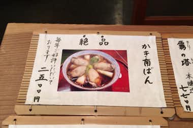 小平そば店の口コミ評価評判メニュー