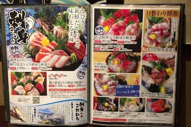 まぐろ居酒屋 さかなや道場 西八王子南口店の口コミ評価評判メニュー