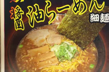みそ処 らーめん いっぱしやの口コミ評価評判メニュー