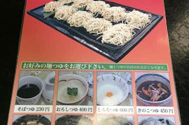 そば処  味の昌久の口コミ評価評判メニュー