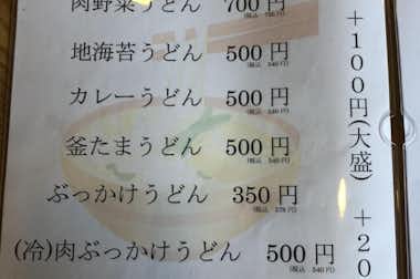 お好み焼き　高砂舎の口コミ評価評判昼メニュー