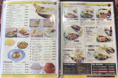 ディープジョティの口コミ評価評判メニュー