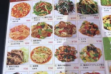 中華料理　龍順（リュウジュン）の口コミ評価評判定食メニュー