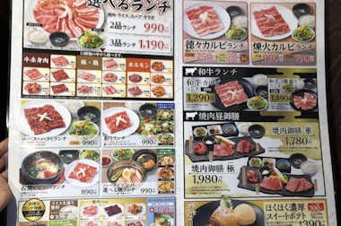 煉火亭元八王子店 焼肉 ホルモン グルメ 画像一覧 八王子の地域情報ポータルサイト はちなび