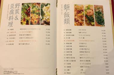中国料理 海苑の口コミ評価評判