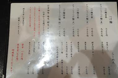 らーめん　海友の口コミ評価評判メニュー
