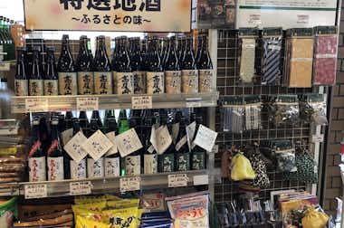 道の駅　八王子滝山内　ファーム滝山の口コミ評価評判地酒コーナー