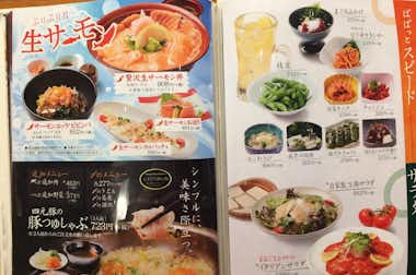 竜泉寺の湯　八王子みなみ野店の口コミ評価評判メニュー