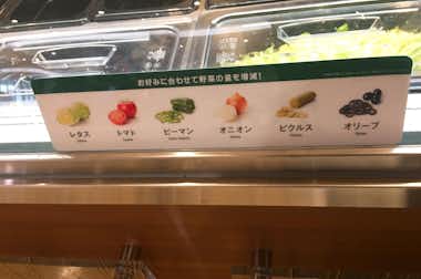 【閉店】サブウェイ イーアス高尾店の口コミ評価評判野菜
