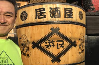遊民の口コミ評価評判大樽の看板が誘っている！