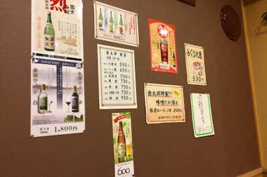 金太郎 西八王子南口店の口コミ評価評判