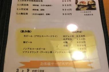 和食屋割烹やまひさの口コミ評価評判メニュー