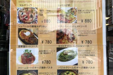 atシュベール  八王子店の口コミ評価評判メニュー