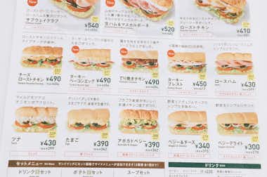 【閉店】サブウェイ イーアス高尾店の口コミ評価評判贅沢肉サンド