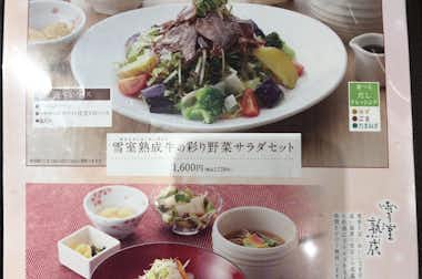 三宝庵 セレオ八王子店 （さんぽうあん）の口コミ評価評判