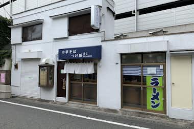 中華そば　つけ麺　音七 Otoshiti（おとしち）の口コミ評価評判外観