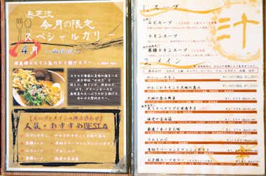 奥芝商店 八王子田代城の口コミ評価評判八王子田代城のメニュー