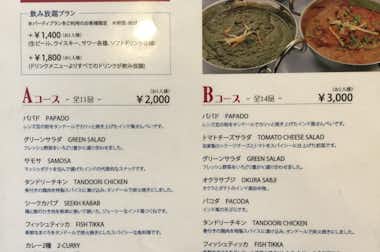 インドレストラン デルコスの口コミ評価評判コースメニュー