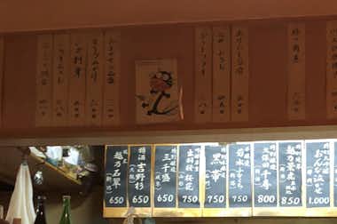 居酒屋  味里の口コミ評価評判壁のメニュー