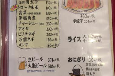 らーめん西海 高尾駅前店の口コミ評価評判メニュー