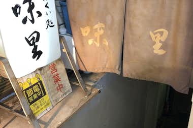 居酒屋  味里の口コミ評価評判入口