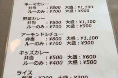 ココテラス （旧店名：これく亭）の口コミ評価評判テイクアウトメニュー