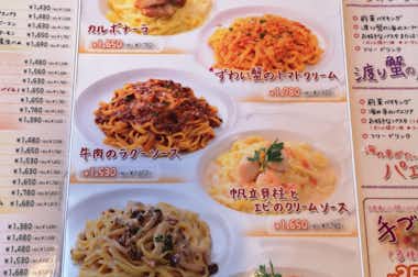 キャナリィロウ 八王子店の口コミ評価評判メニュー