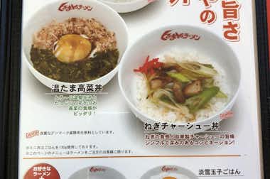 くるまやラーメン八王子店の口コミ評価評判
