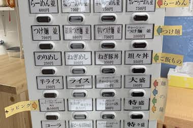 中華そば　つけ麺　音七 Otoshiti（おとしち）の口コミ評価評判券売機