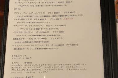 WINE＆DINE 9 （ガオ）の口コミ評価評判ドリンクメニュー