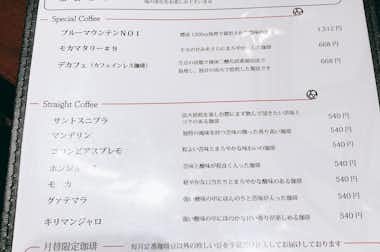 田 セレオ八王子北館店の口コミ評価評判メニュー