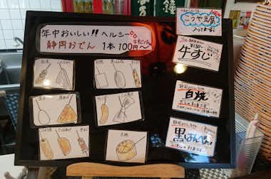 鐘庵 八王子店の口コミ評価評判おでんメニュー