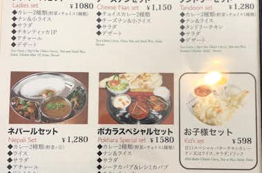 ネパールカレー　ポカラ食堂の口コミ評価評判メニュー