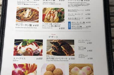 京華小吃（ジンホア）　八王子店の口コミ評価評判メニュー
