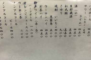 神戸風お好み焼き　光輪（こうりん）の口コミ評価評判ドリンクメニュー