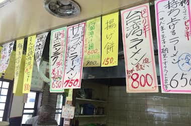 太鼓番の口コミ評価評判メニュー