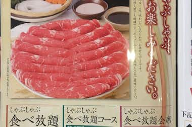 木曽路 八王子高倉店 すき焼き しゃぶしゃぶ グルメ 八王子の地域情報ポータルサイト はちなび