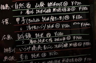 【閉店】晩酌や 縁が和の口コミ評価評判お酒のメニュー