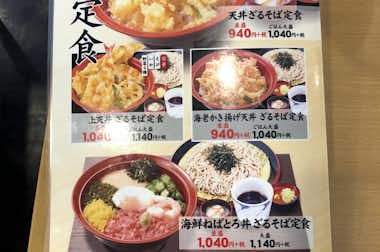 久兵衛屋 八王子めじろ台店の口コミ評価評判メニュー