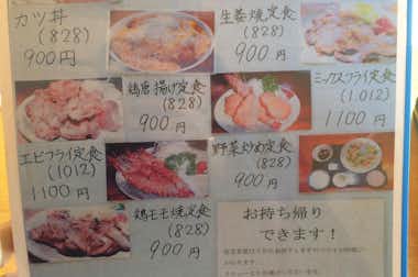 笑楽の口コミ評価評判