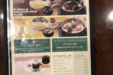 卵と私 セレオ八王子店の口コミ評価評判