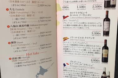 木曽路 八王子高倉店の口コミ評価評判アルコールメニュー