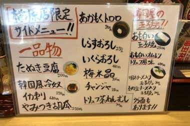 独楽寿司 楢原店の口コミ評価評判限定メニュー